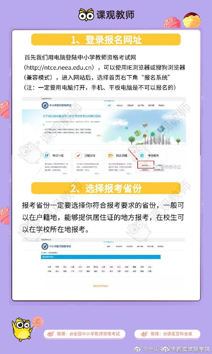 学校报名过了时间还能报名吧(幼升小没被录取怎么办)