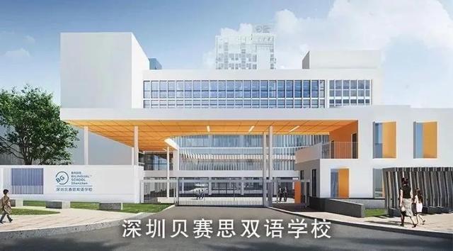 广州贝赛思国际学校的简单介绍