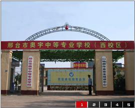 金华市职业中等专业学校(金华婺城职业中等专业学校)