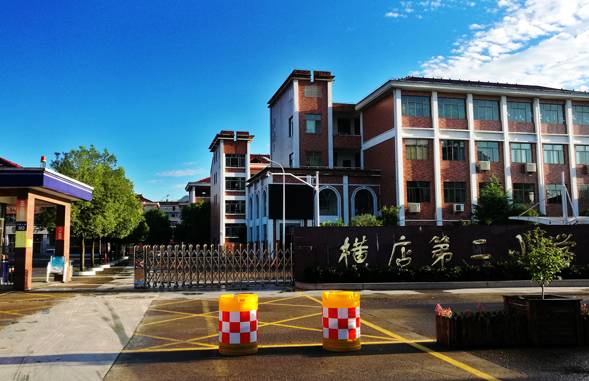 金华市职业中等专业学校(金华婺城职业中等专业学校)