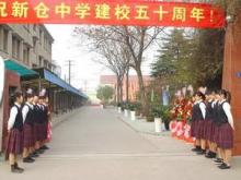 初中有没有职业学校(初中职业技术学校名单)