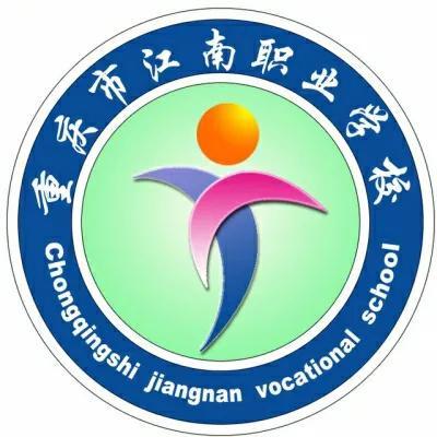 关于重庆市江南职业学校官网的信息
