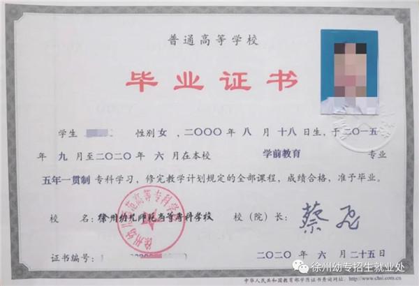 苏州初中起点五年制大专学校的简单介绍