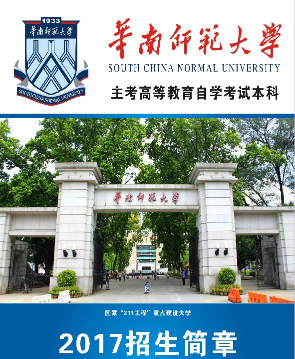 包含广东免试入学大专学校的词条