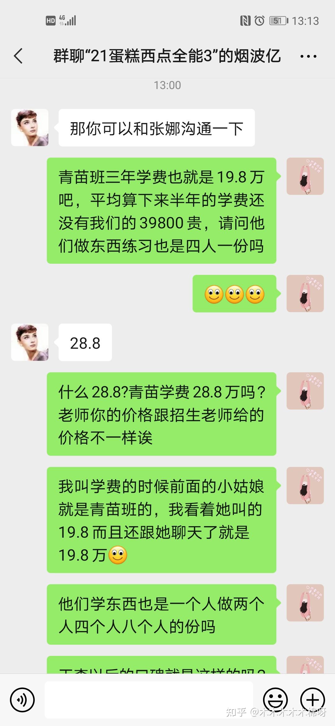 王森和欧米奇学校哪个好一些的简单介绍