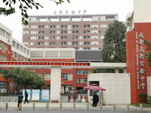 关于成都公立普高学校排名的信息