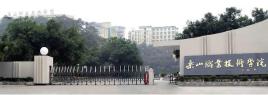 乐山市医药科技高级技工学校地址(乐山市医药科技学校)