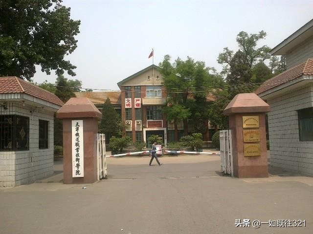 铁路学校职业的简单介绍