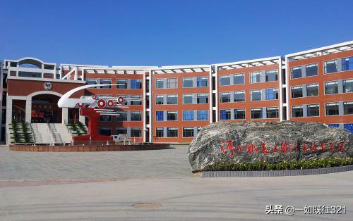 铁路学校职业的简单介绍