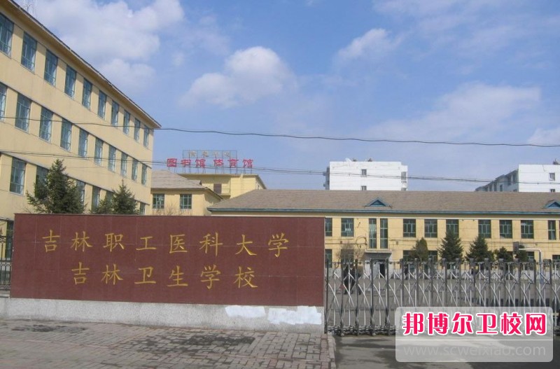 卫校是干什么的学校的简单介绍
