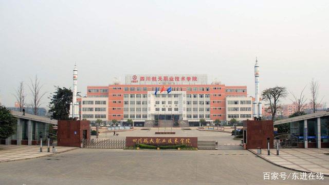 关于成都职业学校公办的信息