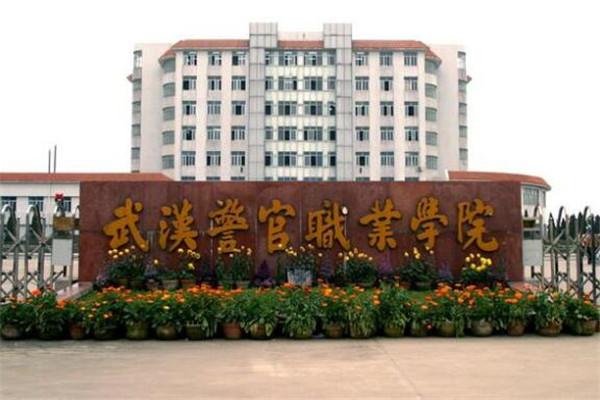 包含武汉职高学校排名的词条