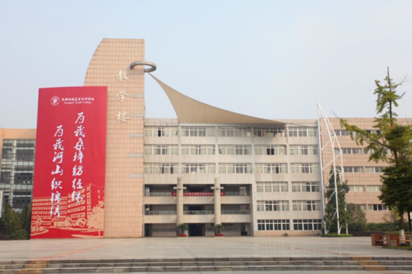 关于成都3加2大专学校有哪些的信息