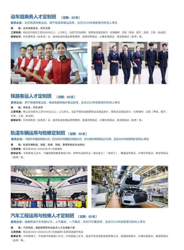 包含昆明高铁专业学校的词条