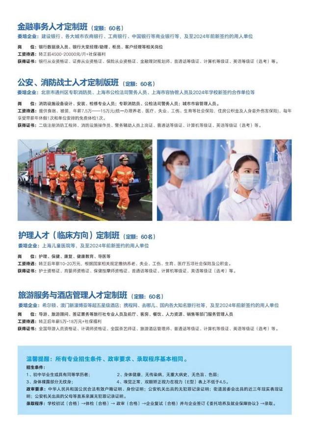 包含昆明高铁专业学校的词条
