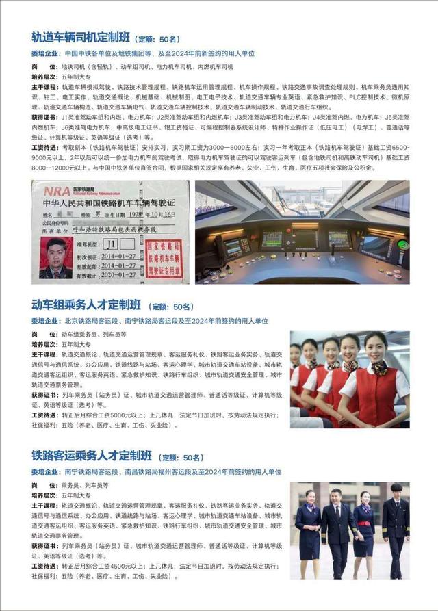 包含昆明高铁专业学校的词条