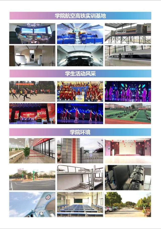 包含昆明高铁专业学校的词条