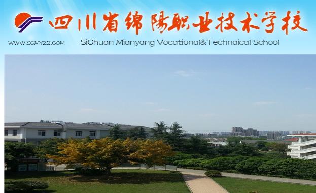 四川交通职业技术学校招生在线(四川单招学校排名)
