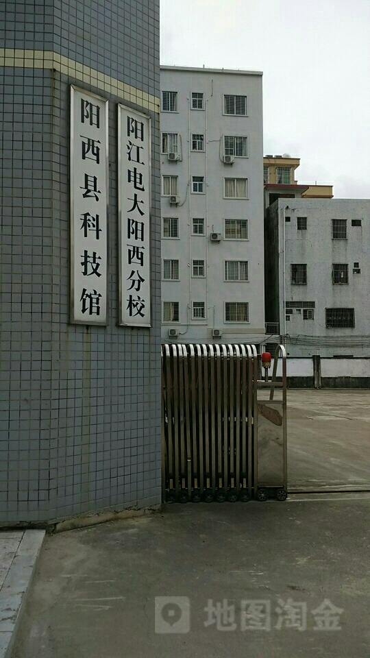 阳江市电大是什么学校(阳江开放大学招聘合同工)