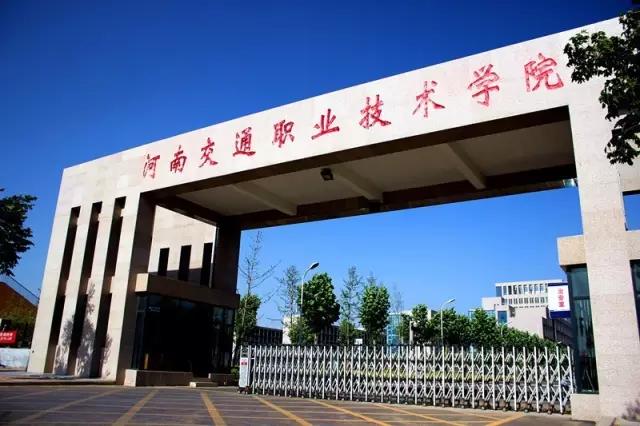 贵阳交通技工学校(贵阳交通技工学校校长是谁)