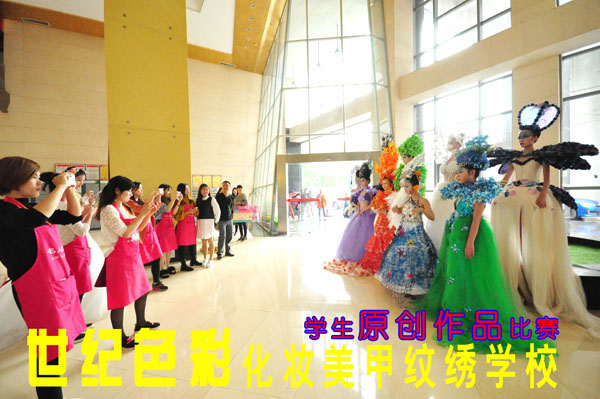 包含成都美琪美发培训学校的词条
