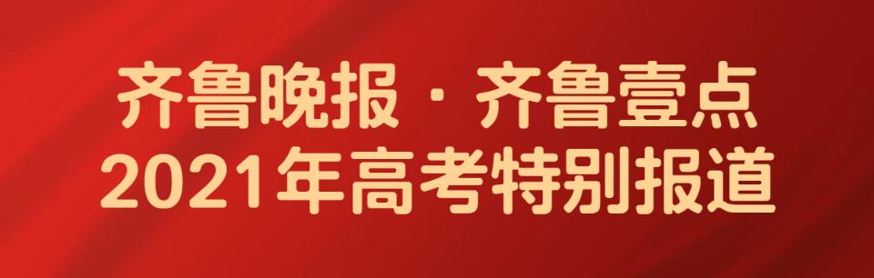 关于2021年大专招生学校的信息