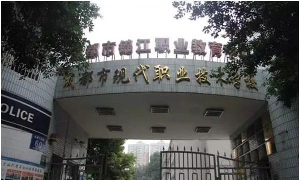 成都技术学校介绍的简单介绍