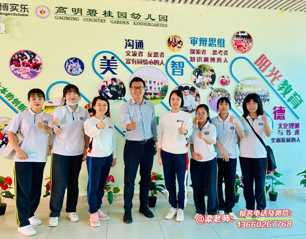 包含读幼师广州哪个学校比较好的词条