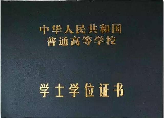 普通高等学校是什么学历(普通高等学校是大专吗)