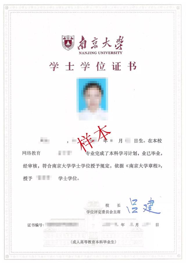 普通高等学校是什么学历(普通高等学校是大专吗)
