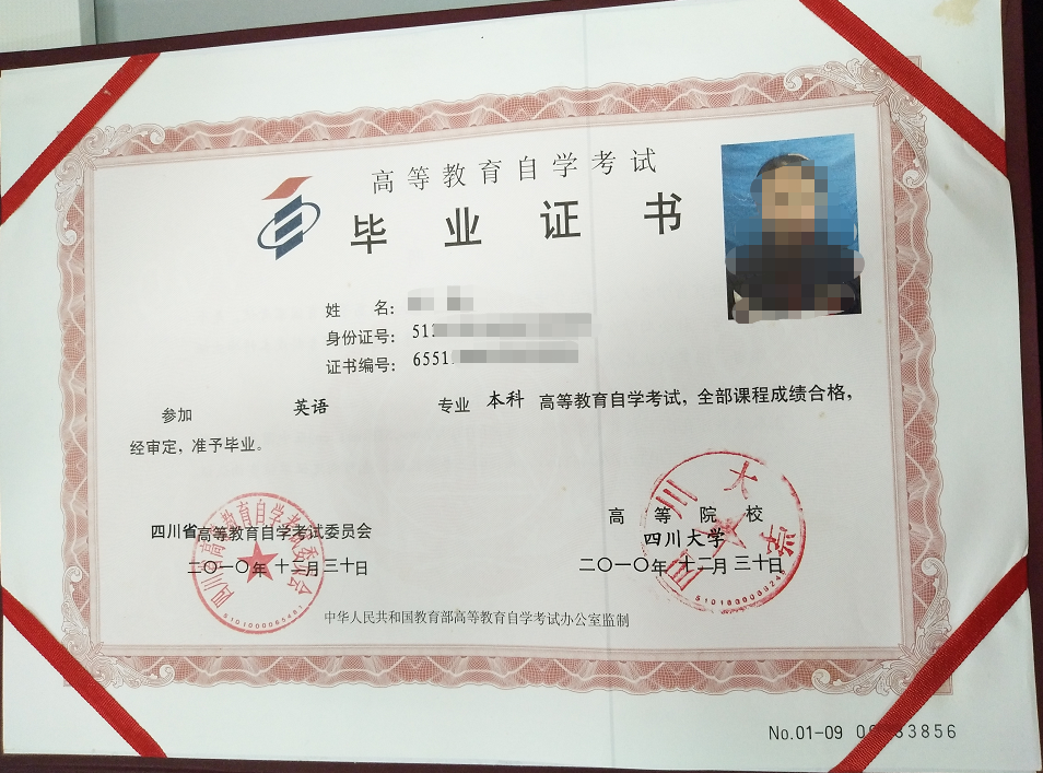 包含自考本科怎么报考学校的词条