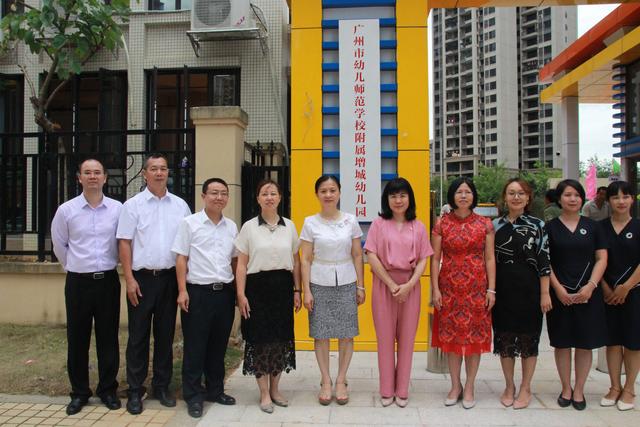 包含广州幼儿师范学校怎么样的词条