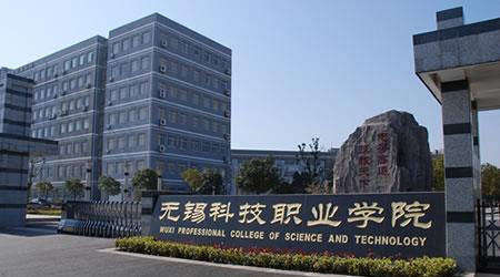 无锡五年制大专学校排名的简单介绍