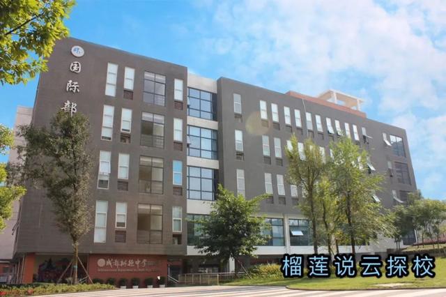 成都最好的国际学校(珠海最好的国际学校)
