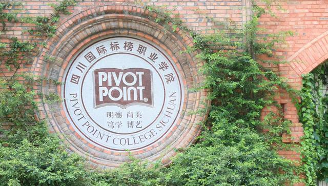 成都科技职业学校(四川成都职业技术学校官网)