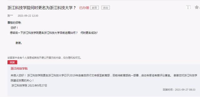 浙江科技工程学校(浙江科技工程学校招生)图1