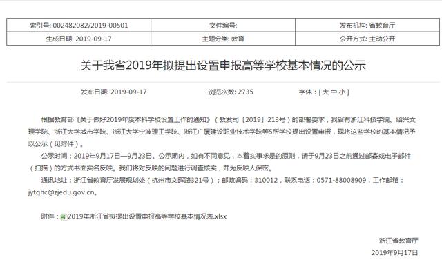 浙江科技工程学校(浙江科技工程学校招生)图2