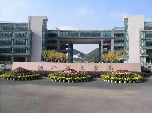 浙江科技工程学校(浙江科技工程学校招生)