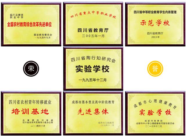 成都市温江区燎原职业技术学校(成都市温江区燎原职业技术学校官网)