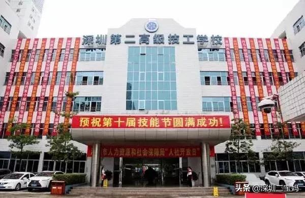 宝安职业技术学校(宝安职业技术学校在哪个街道)