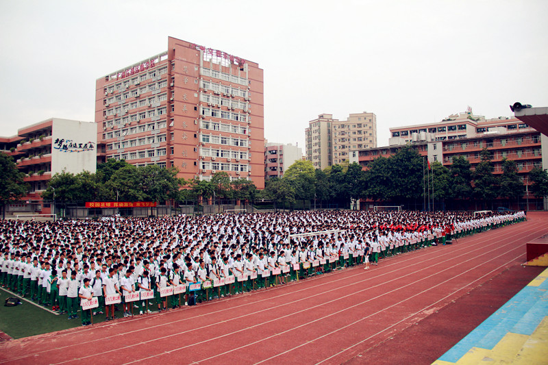 广州中专学校(广州技校)