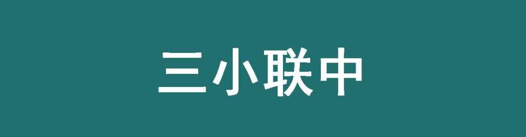 成都初中学校排名(成都学校排名小学)