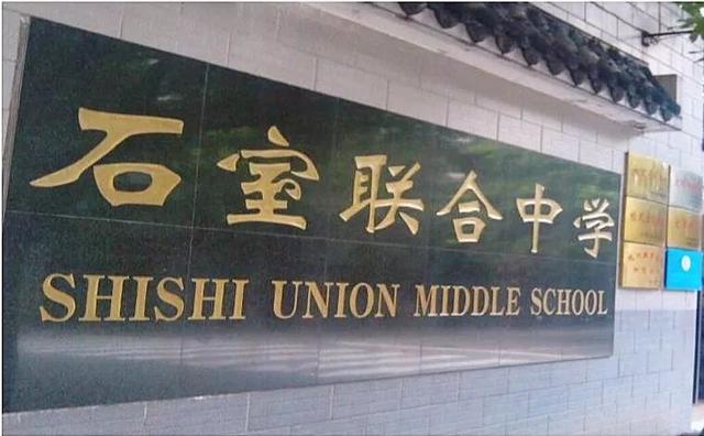 成都初中学校排名(成都学校排名小学)