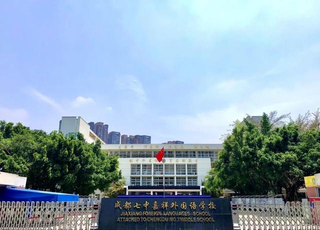 成都初中学校排名(成都学校排名小学)