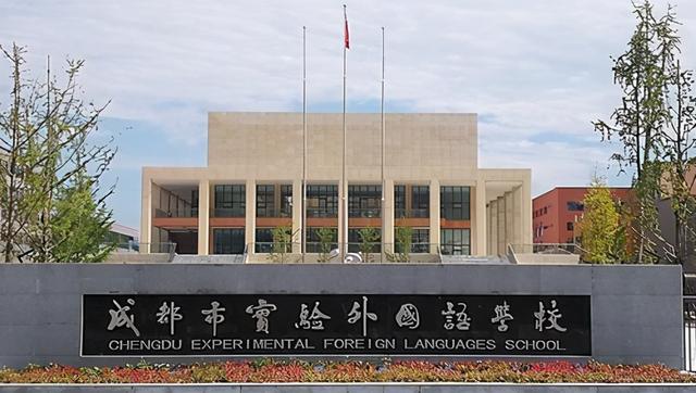 成都初中学校排名(成都学校排名小学)