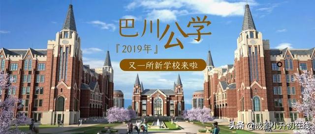 成都天立学校(成都天立学校西区地址)