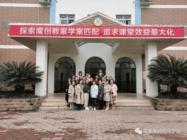 成都美视国际学校怎么样(成都美视国际学校怎么样)