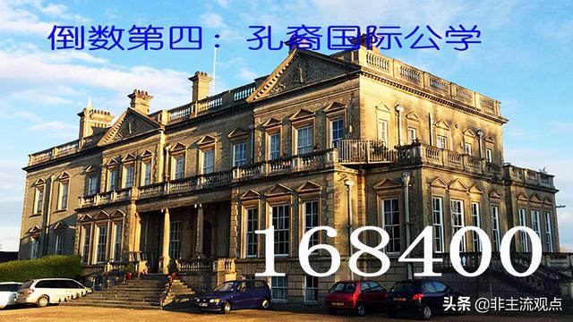 牛津国际公学成都学校学费(成都牛津国际公学有小学吗)图2