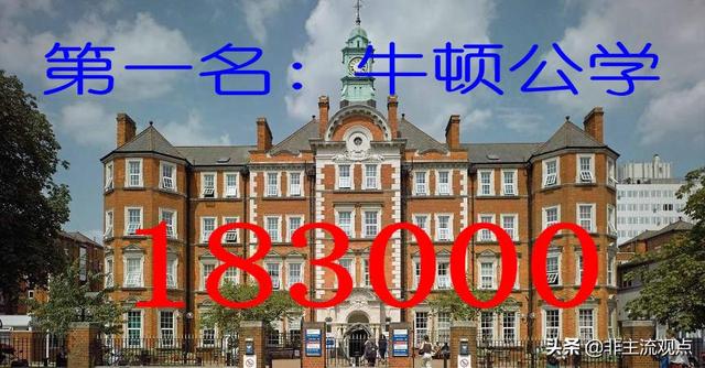 牛津国际公学成都学校学费(成都牛津国际公学有小学吗)
