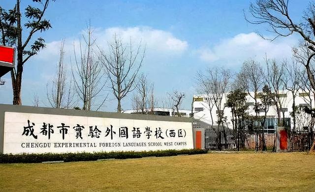 成都石室外语学校排名(成都石室外语学校排名高中)